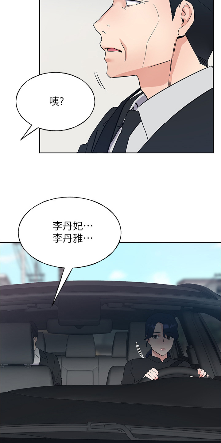 第151章：原来是她妹妹21