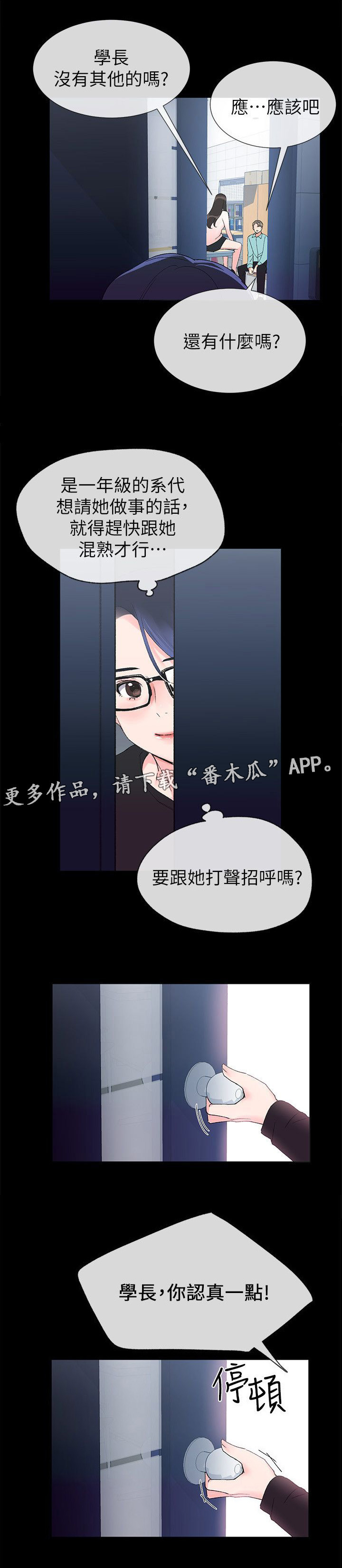 第25章：怒吼7