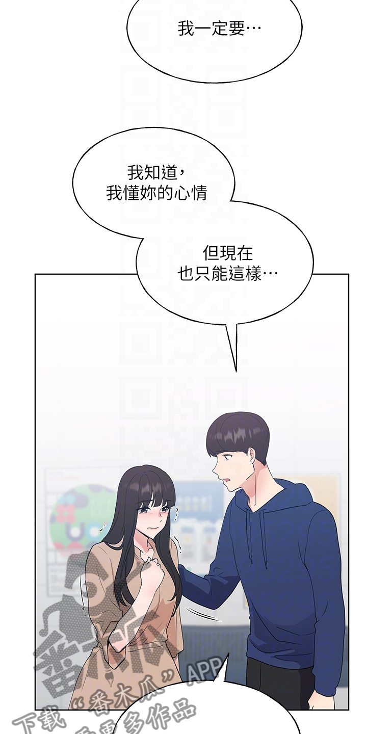 第161章：主动退学13