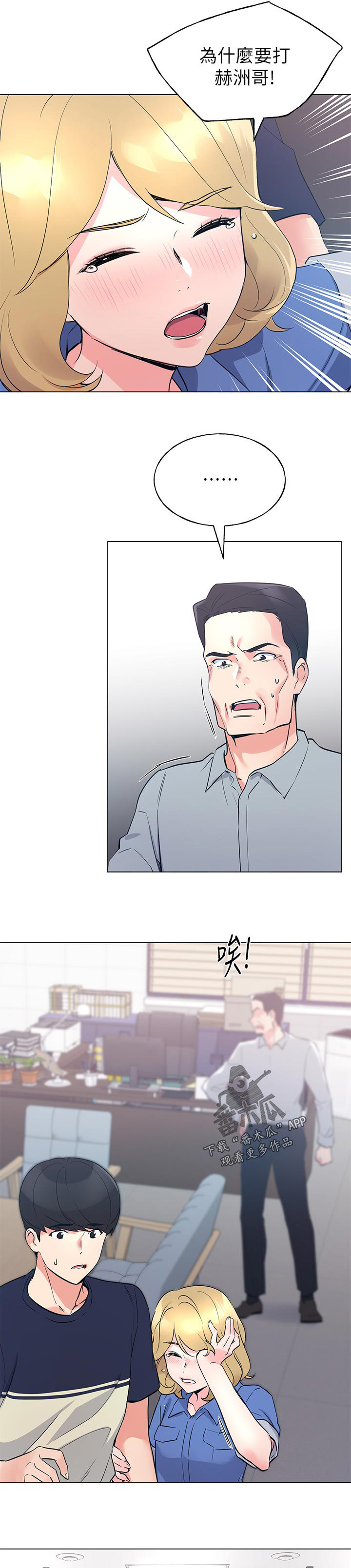 第121章： 道歉8