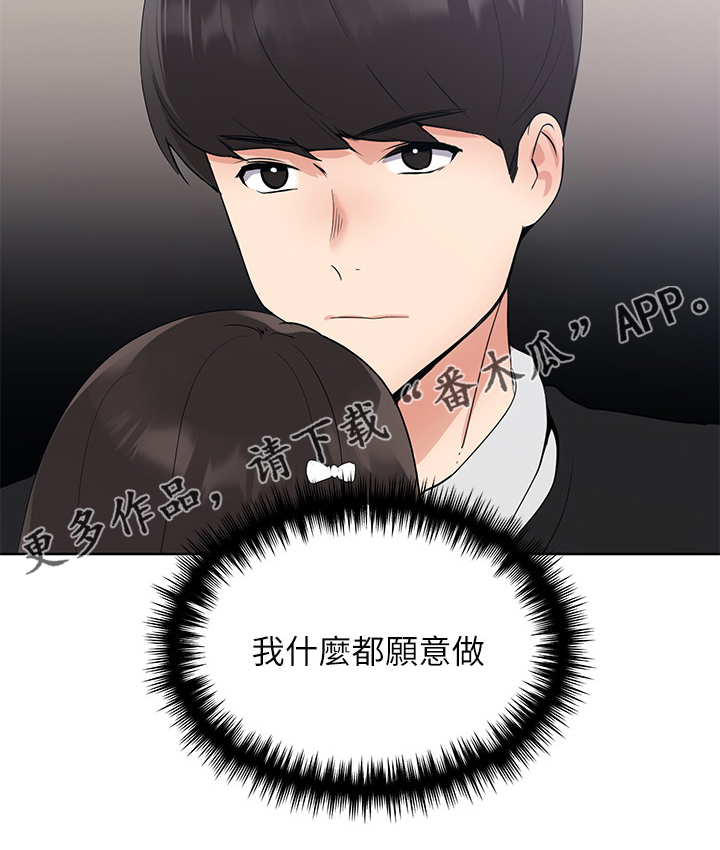 第154章：不让你再伤心23