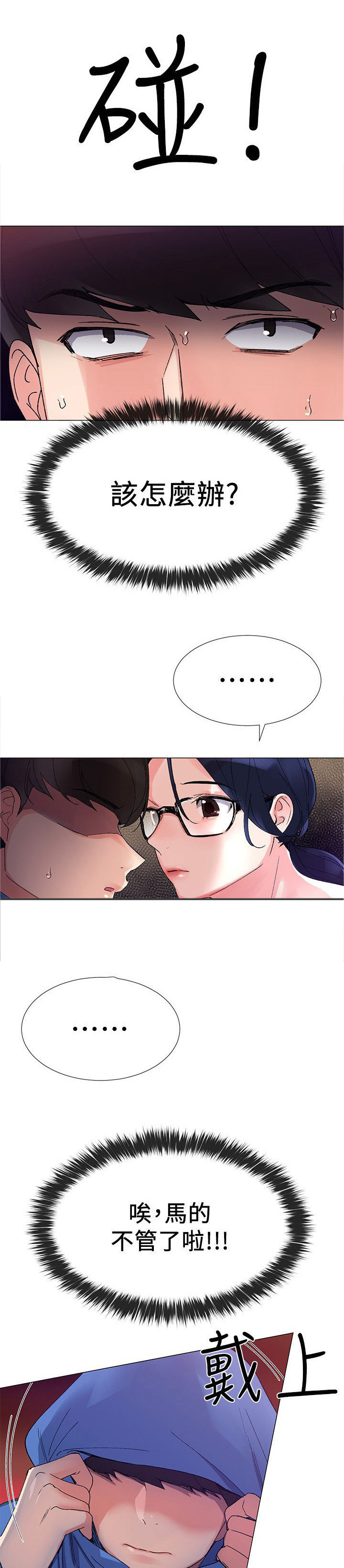 第22章：秘密0
