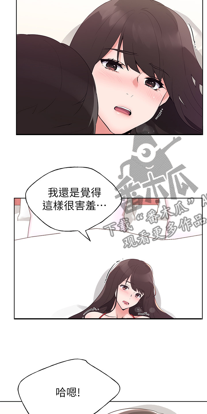 第146章：恩爱的一天1