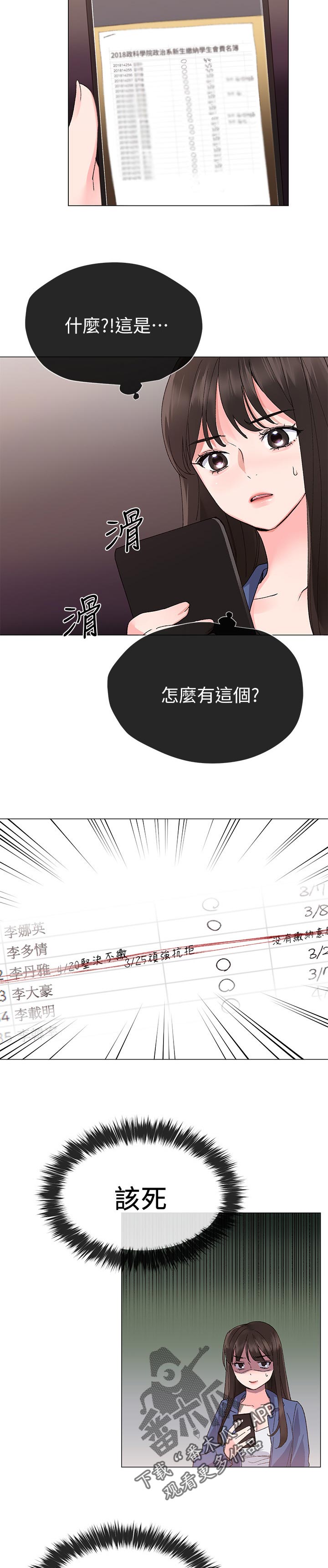第29章：退选10