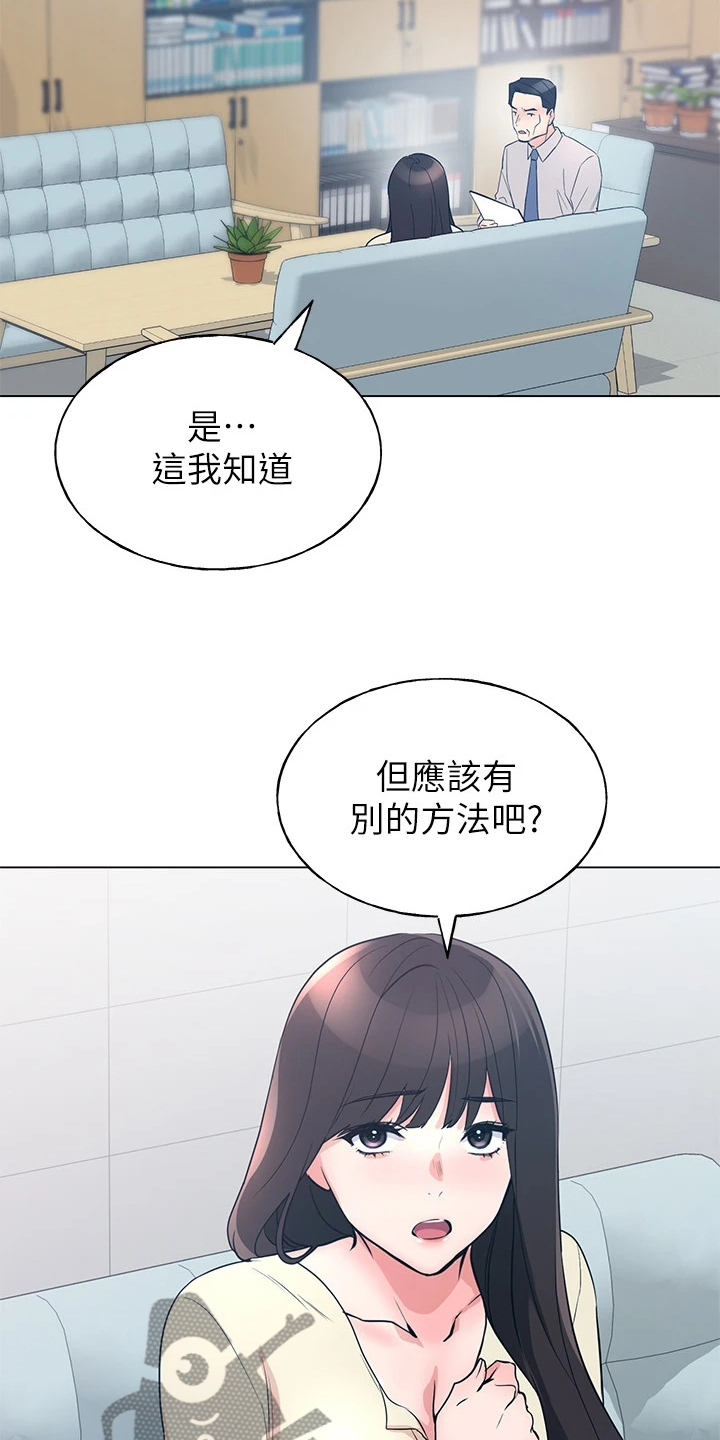 第130章：分手16