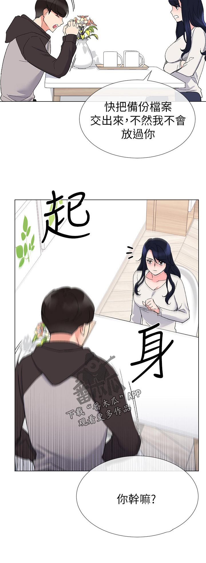 第43章：你说什么7