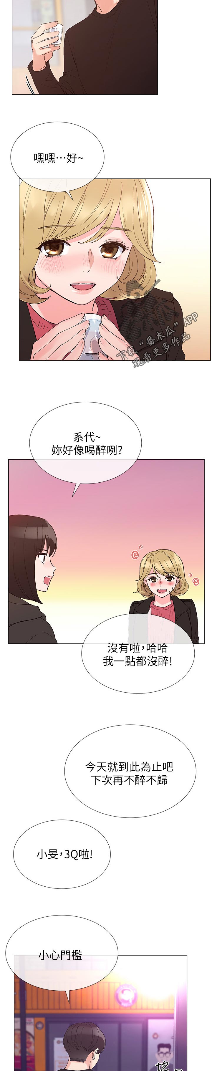 第56章：一年4