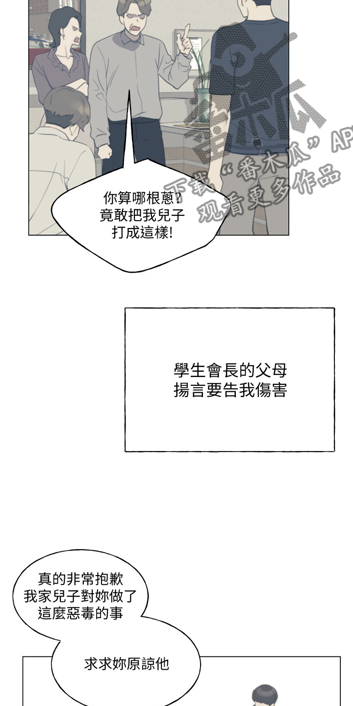 第145章：退学处罚4