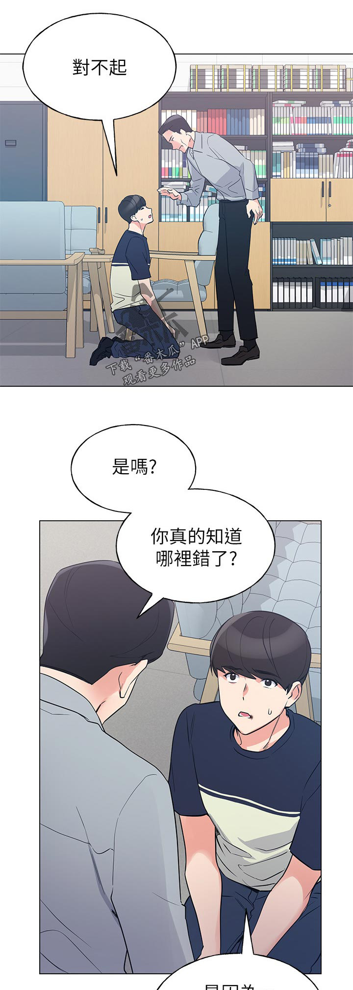 第121章： 道歉2