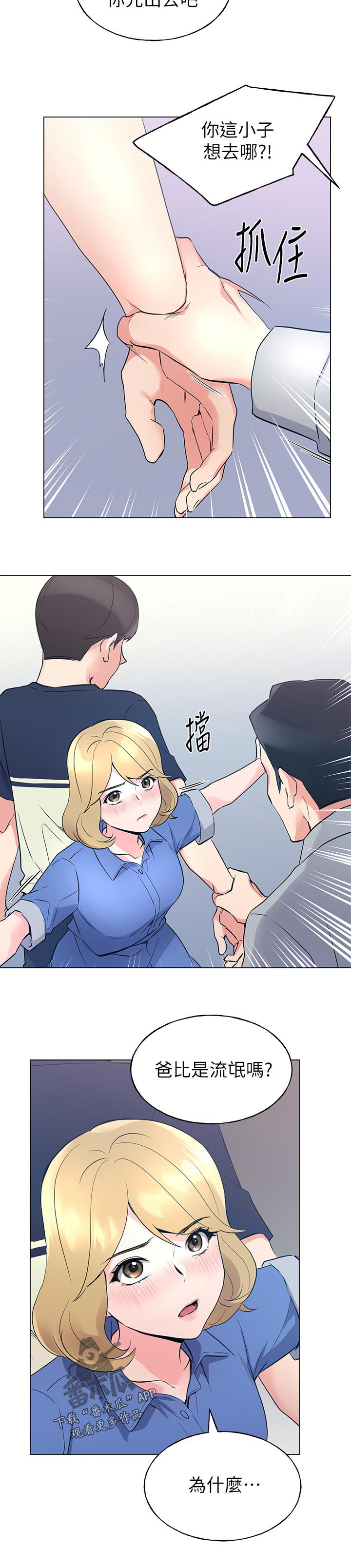 第121章： 道歉7