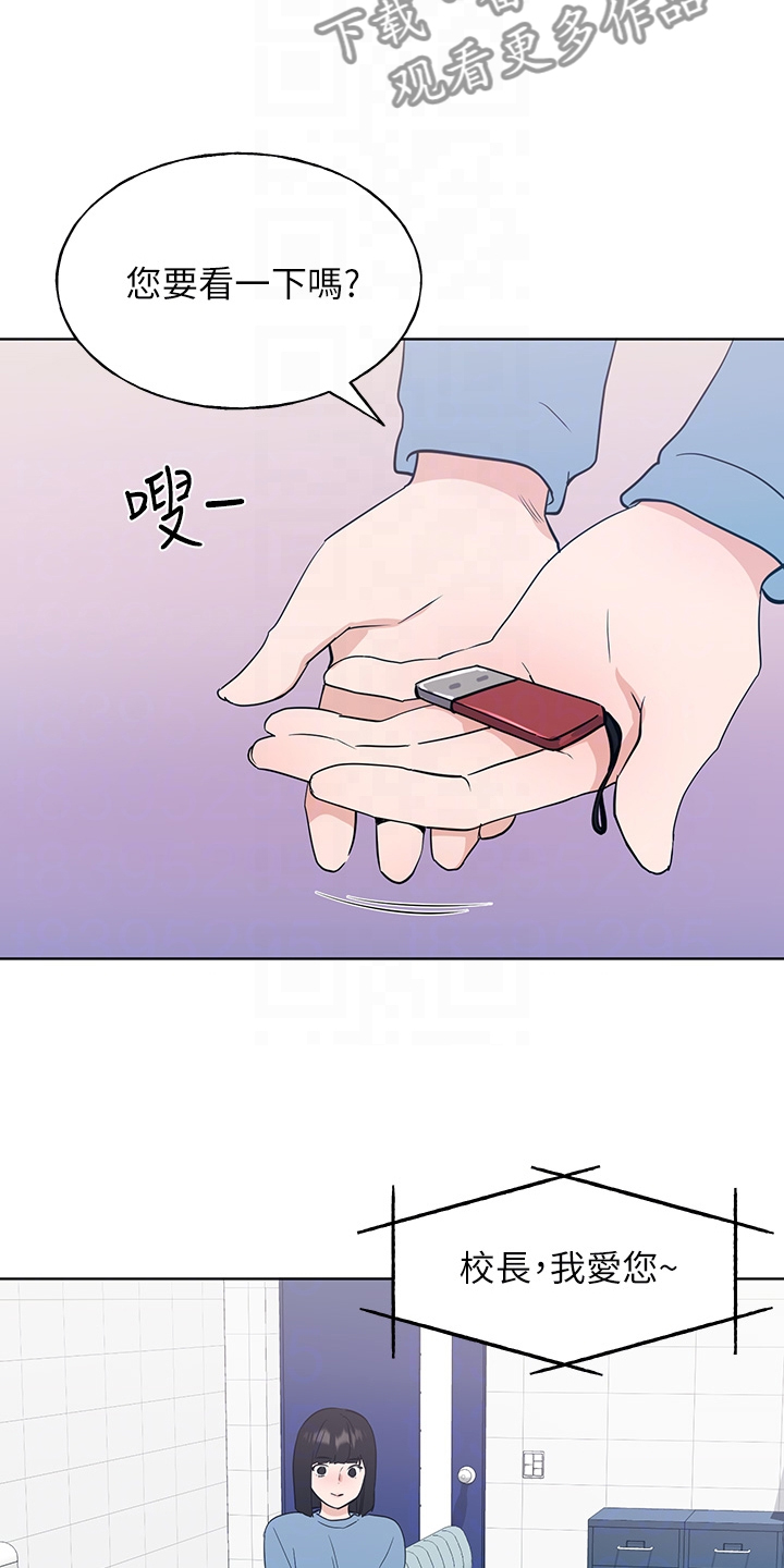 第163章：现任学生会长5
