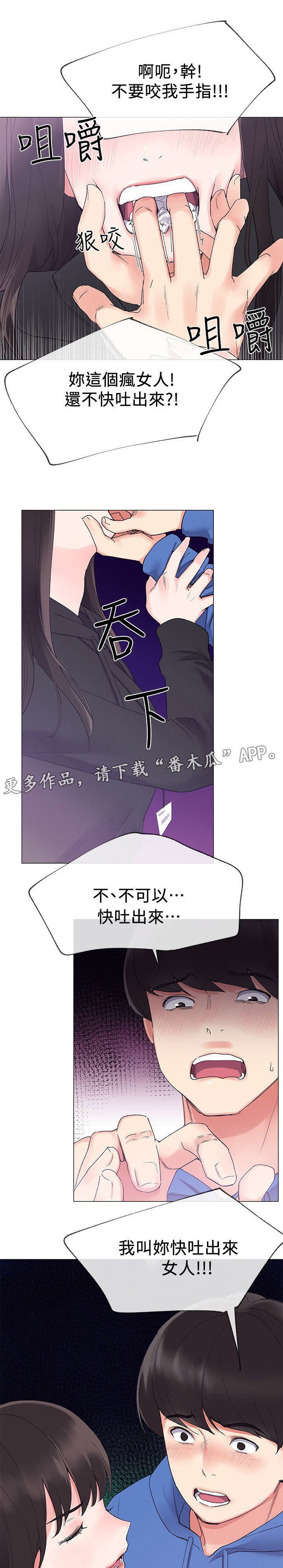 第18章：解锁手机0
