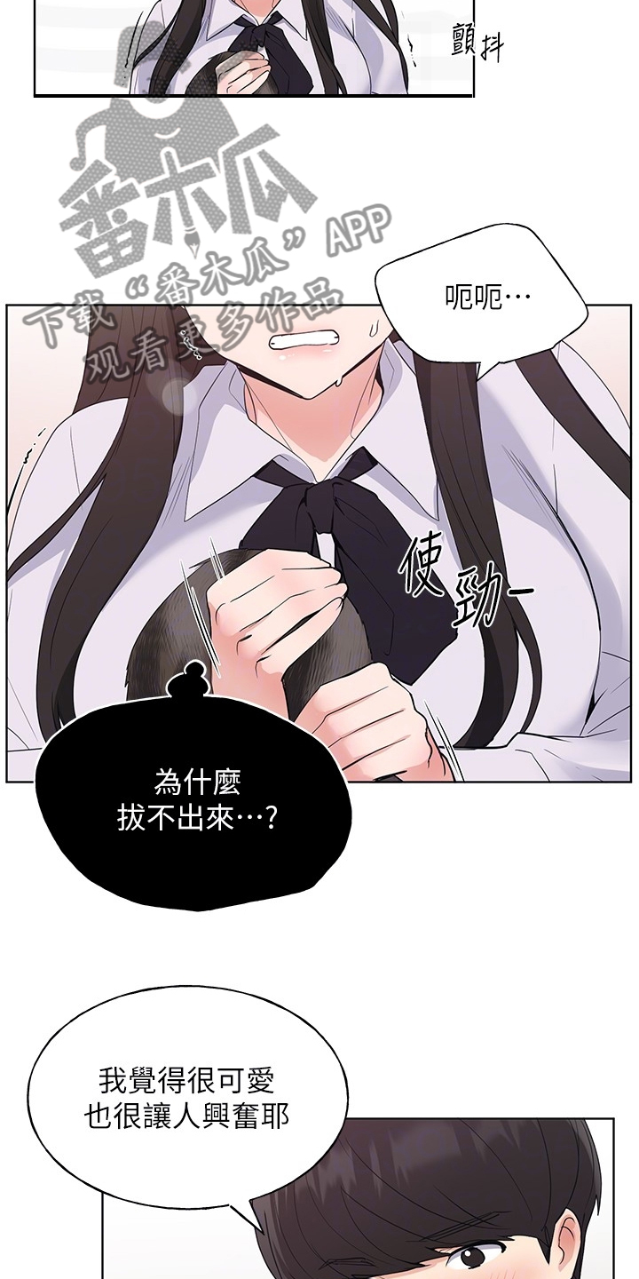第157章：我不习惯7