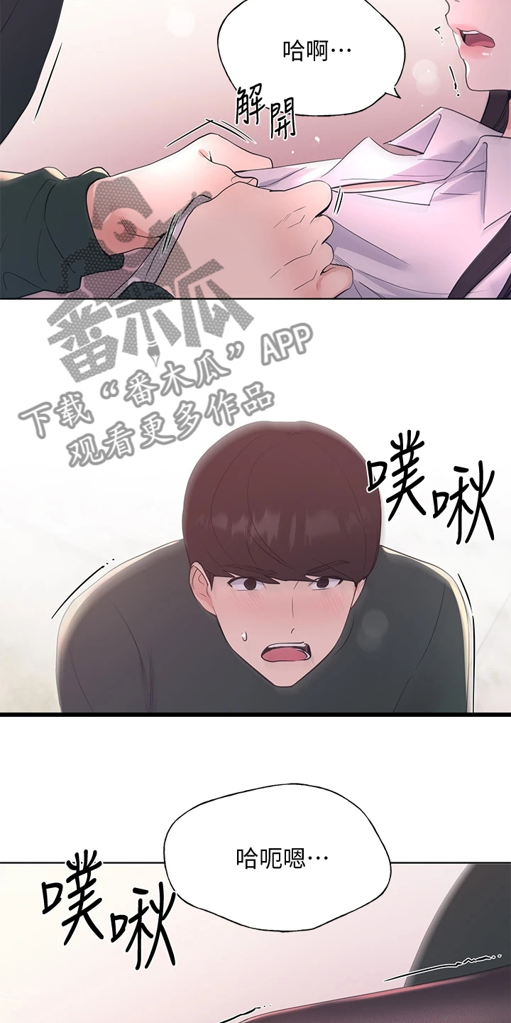 第167章：我家丹雅真可爱9