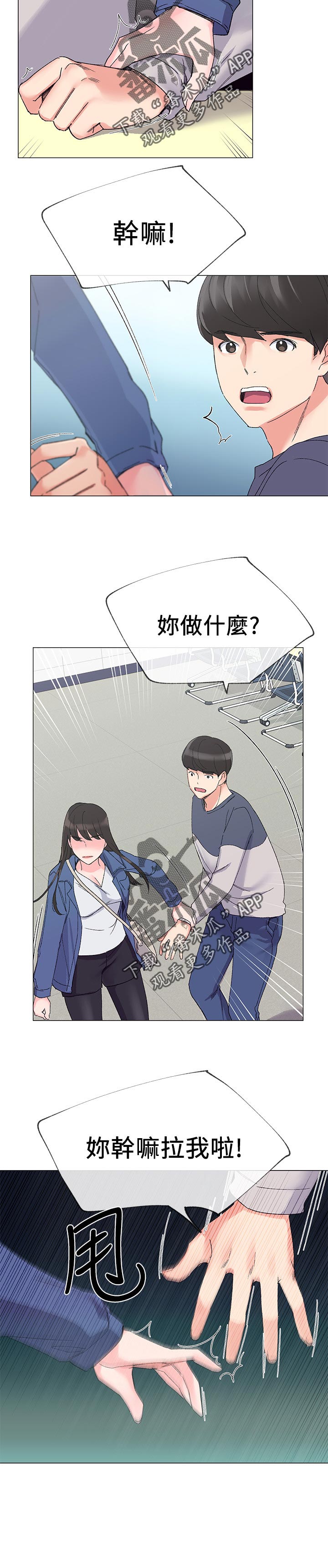 第27章：手机11
