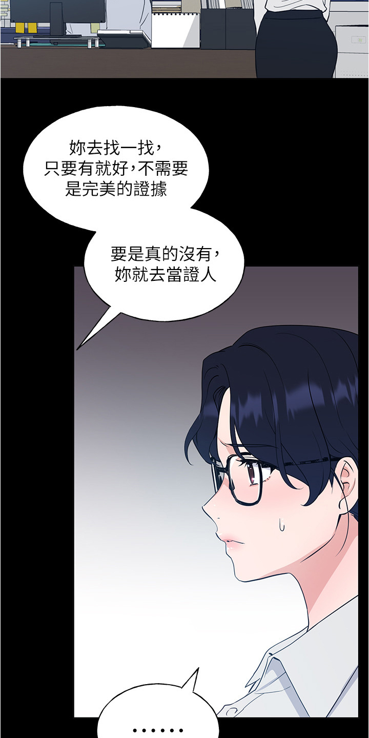 第151章：原来是她妹妹5