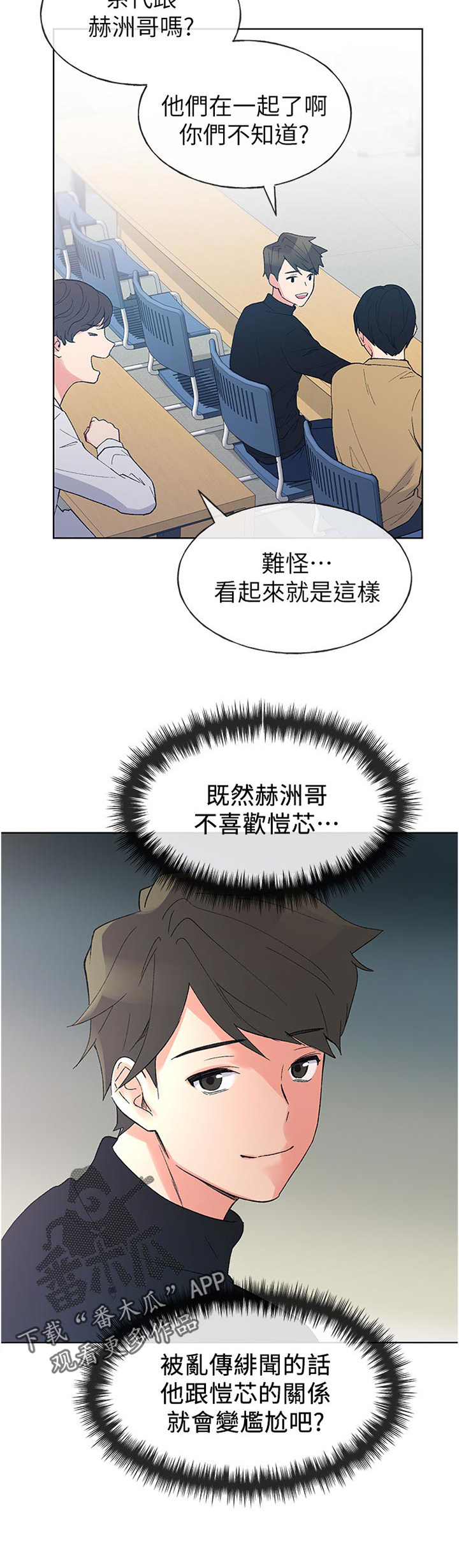 第88章：换地方7