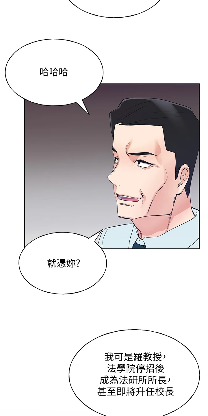 第160章：失算了16