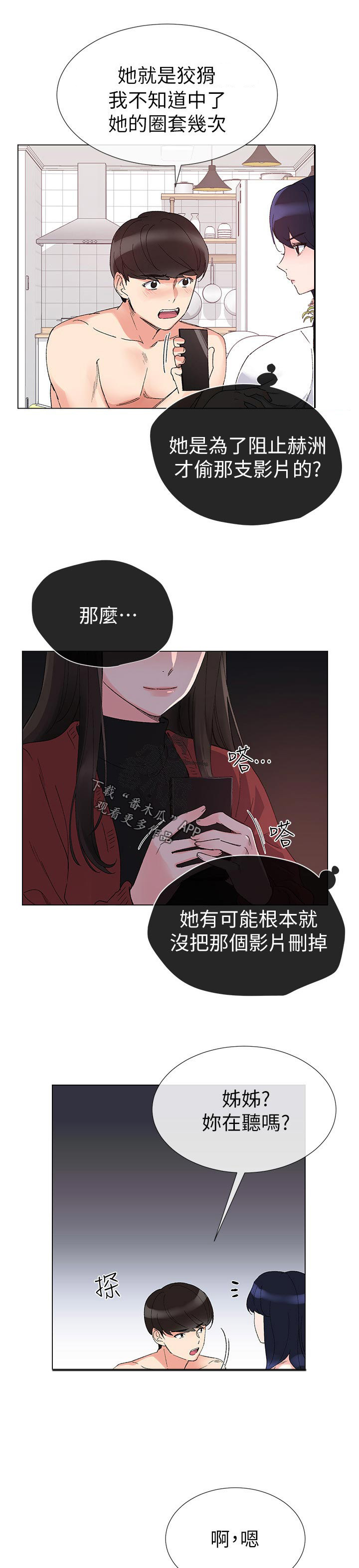 第45章：解锁5