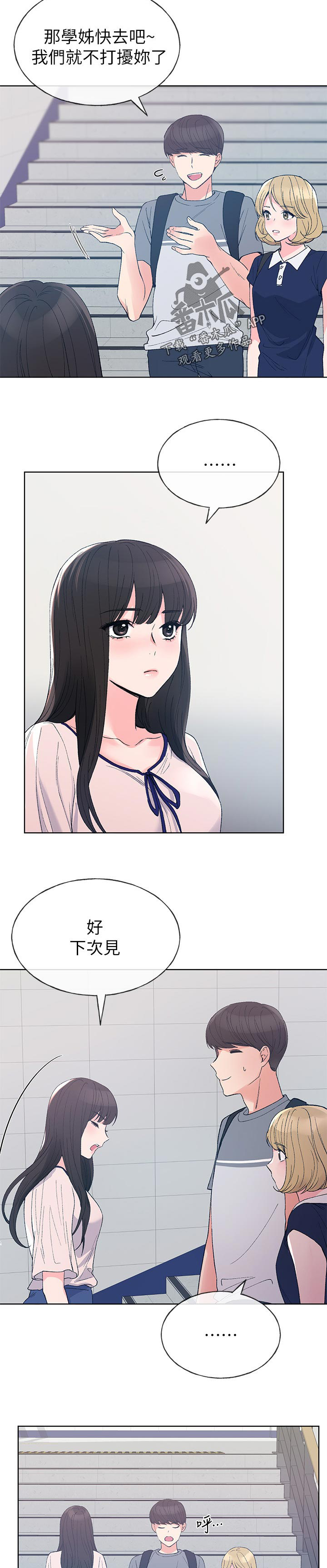 第102章：了解8