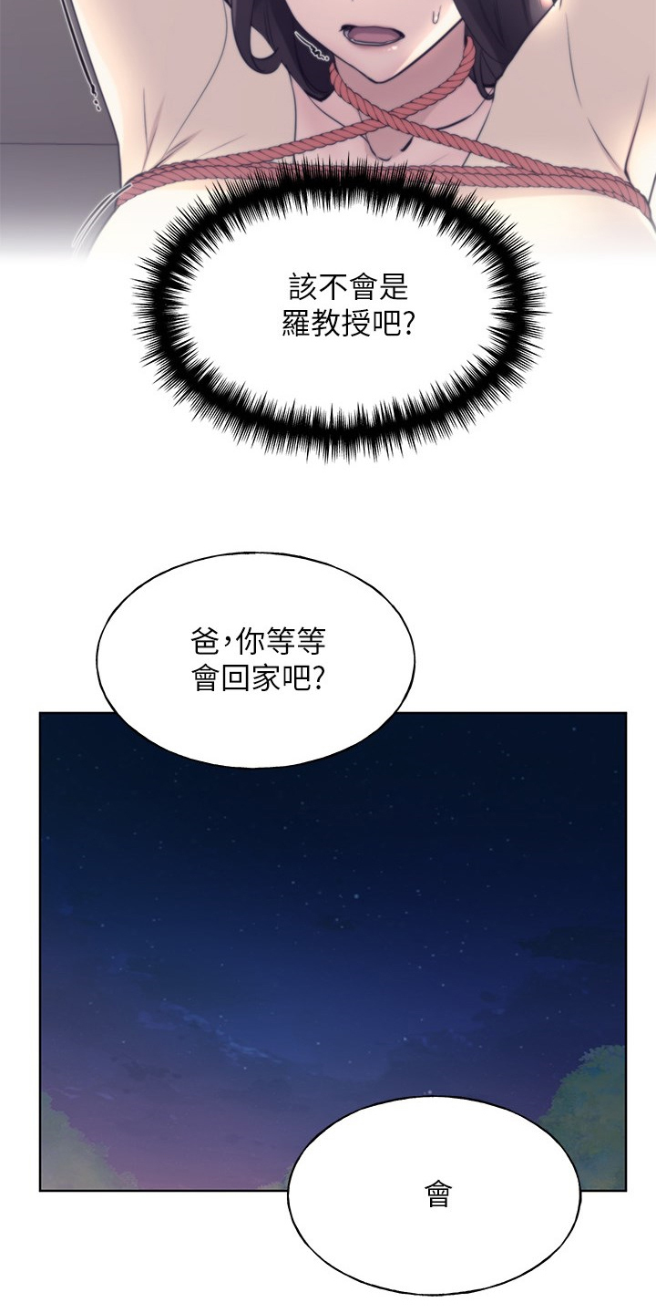 第154章：不让你再伤心7