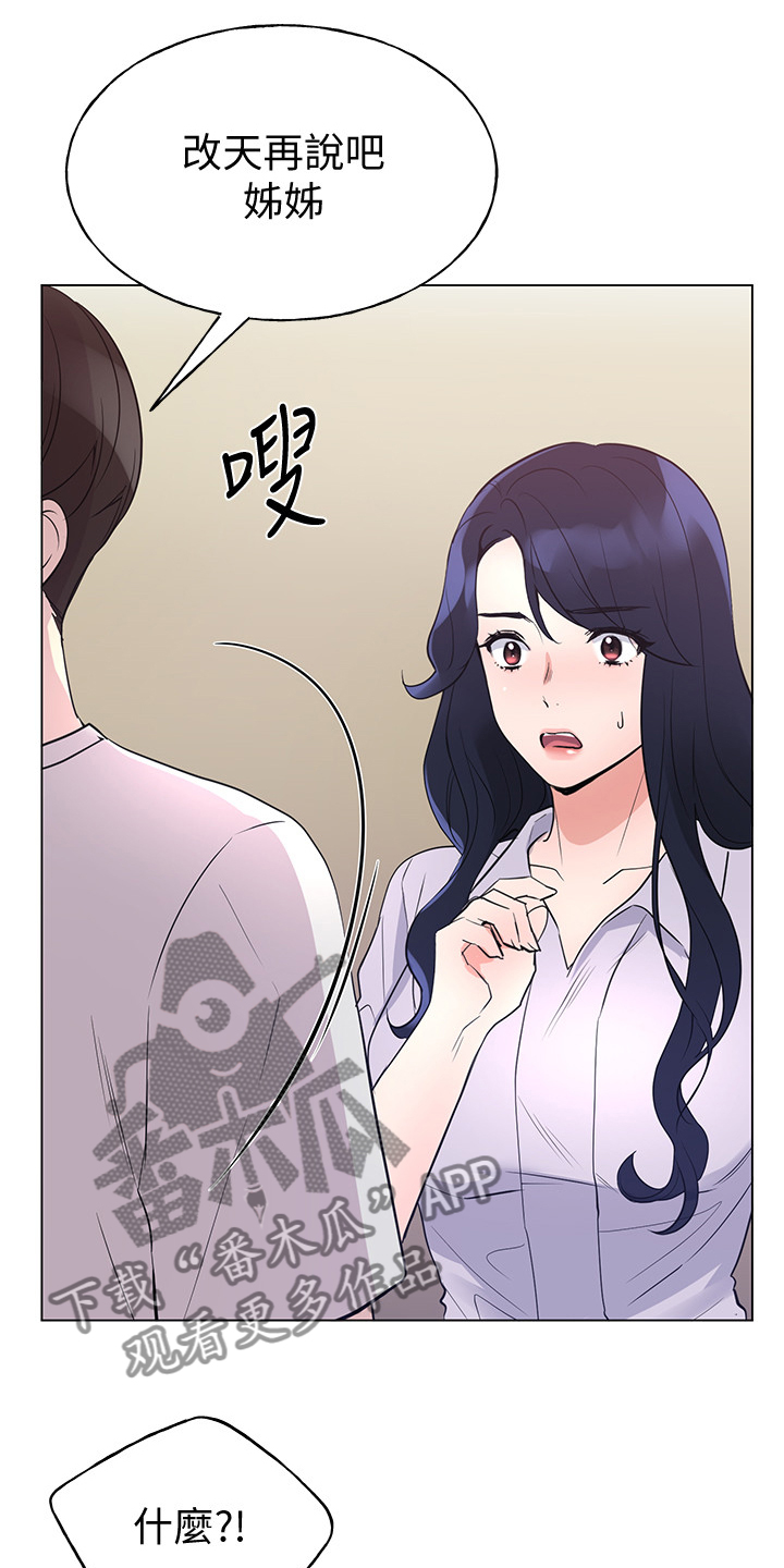 第132章：为什么总瞒着我4