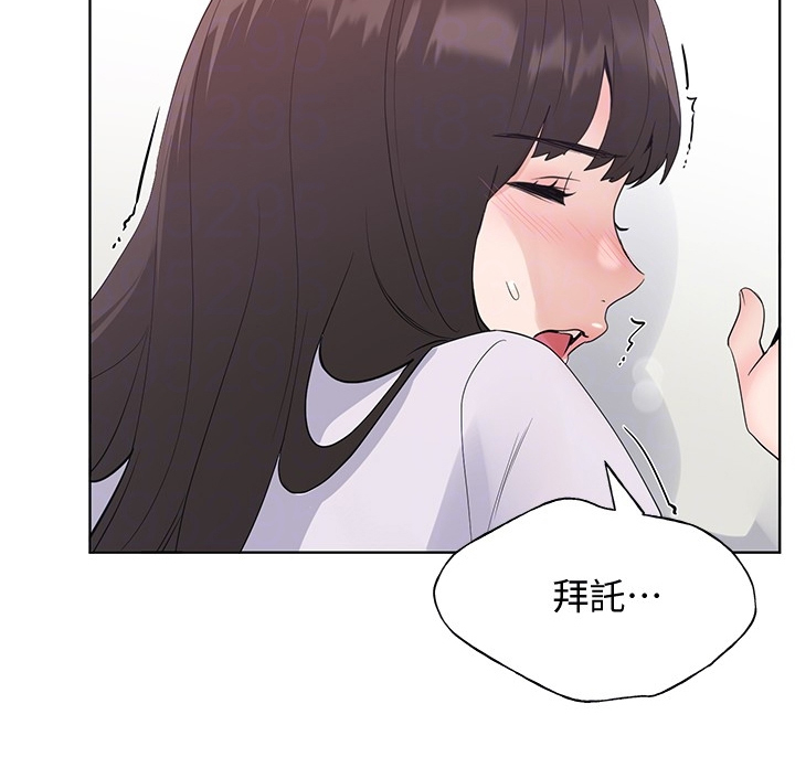 第157章：我不习惯12