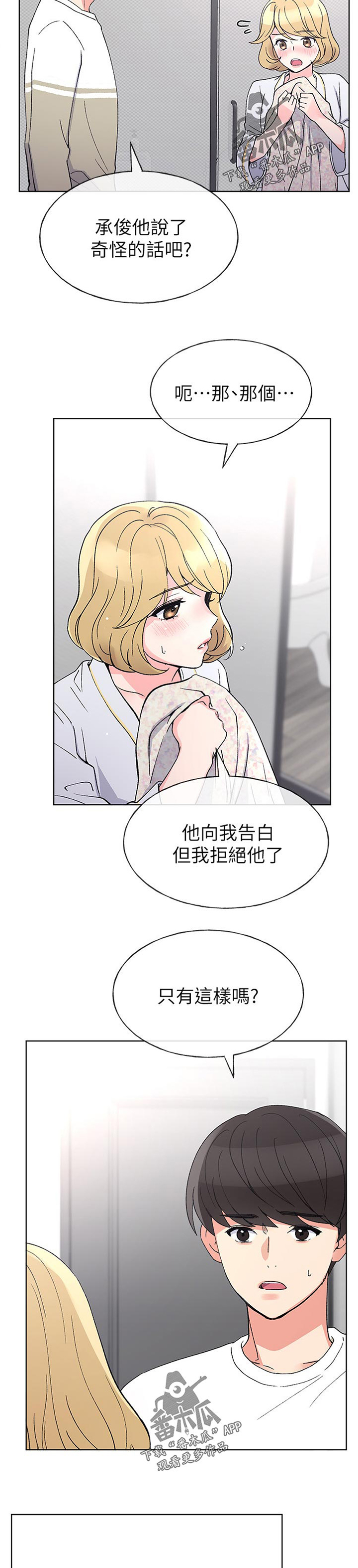 第85章：很适合你8