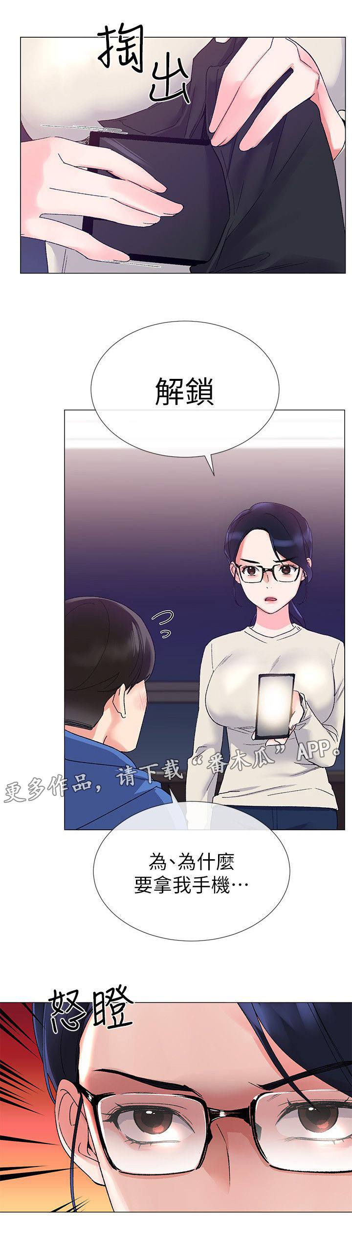 第23章：帮忙2