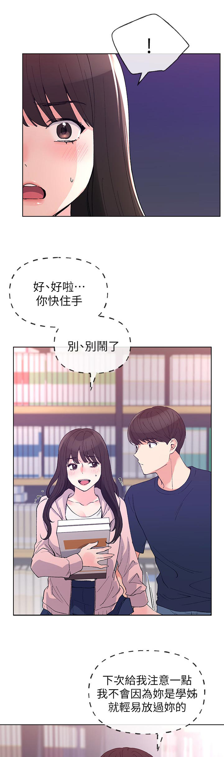 第104章：不会懂6