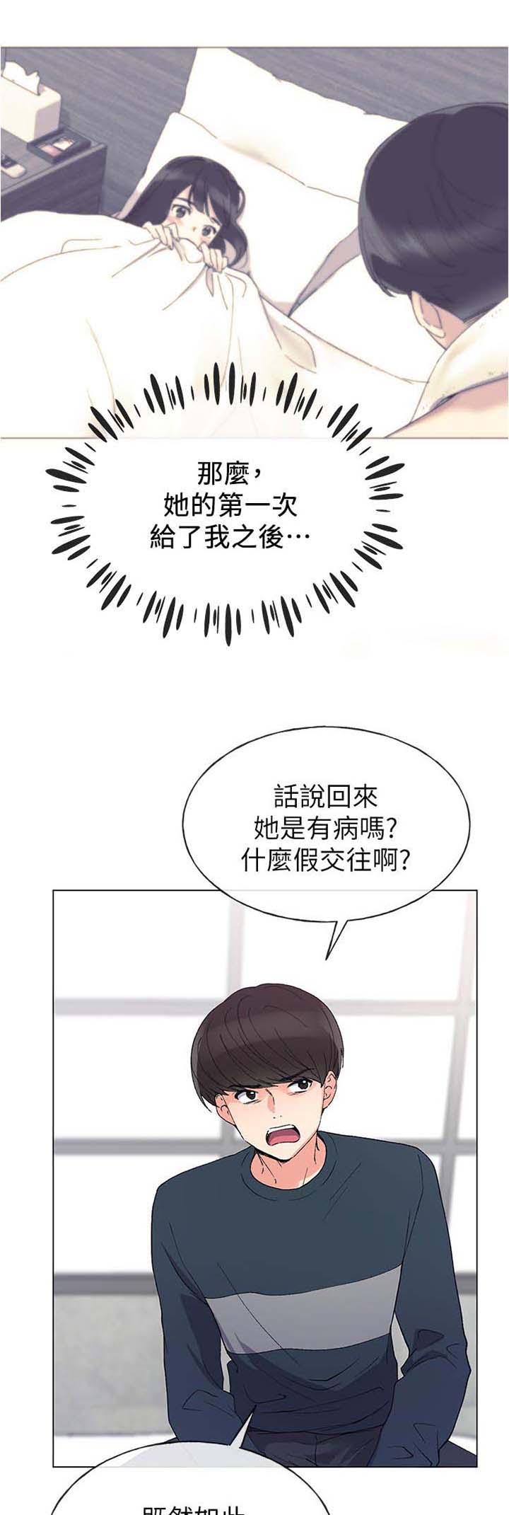 第76章：这小子是谁6
