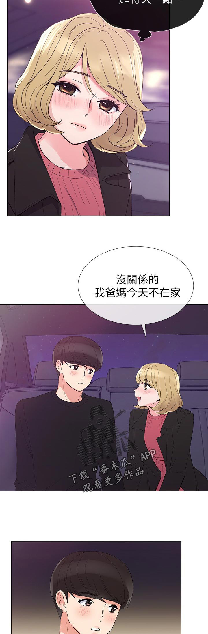 第57章：不会在让你跑了2
