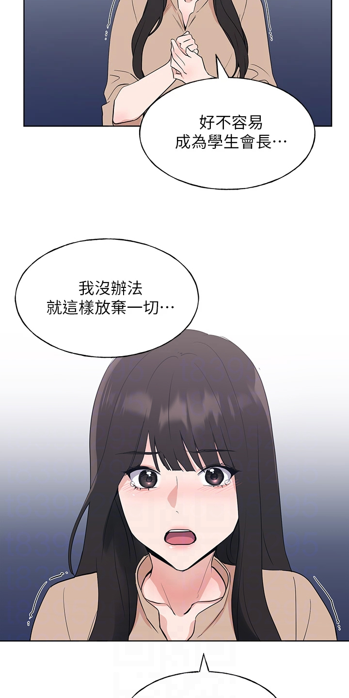 第161章：主动退学12