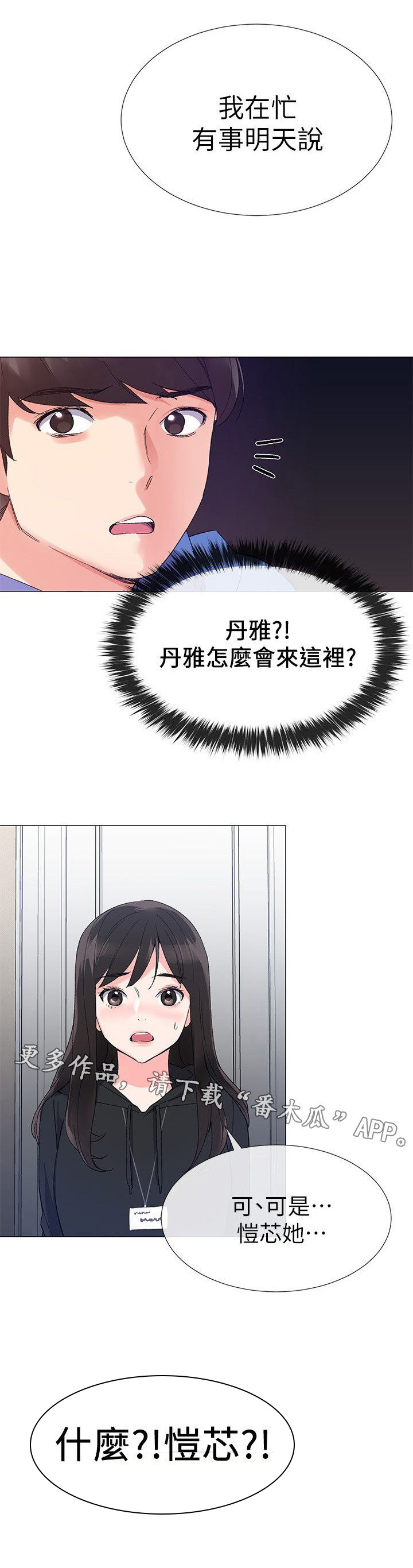 第20章：拷问8