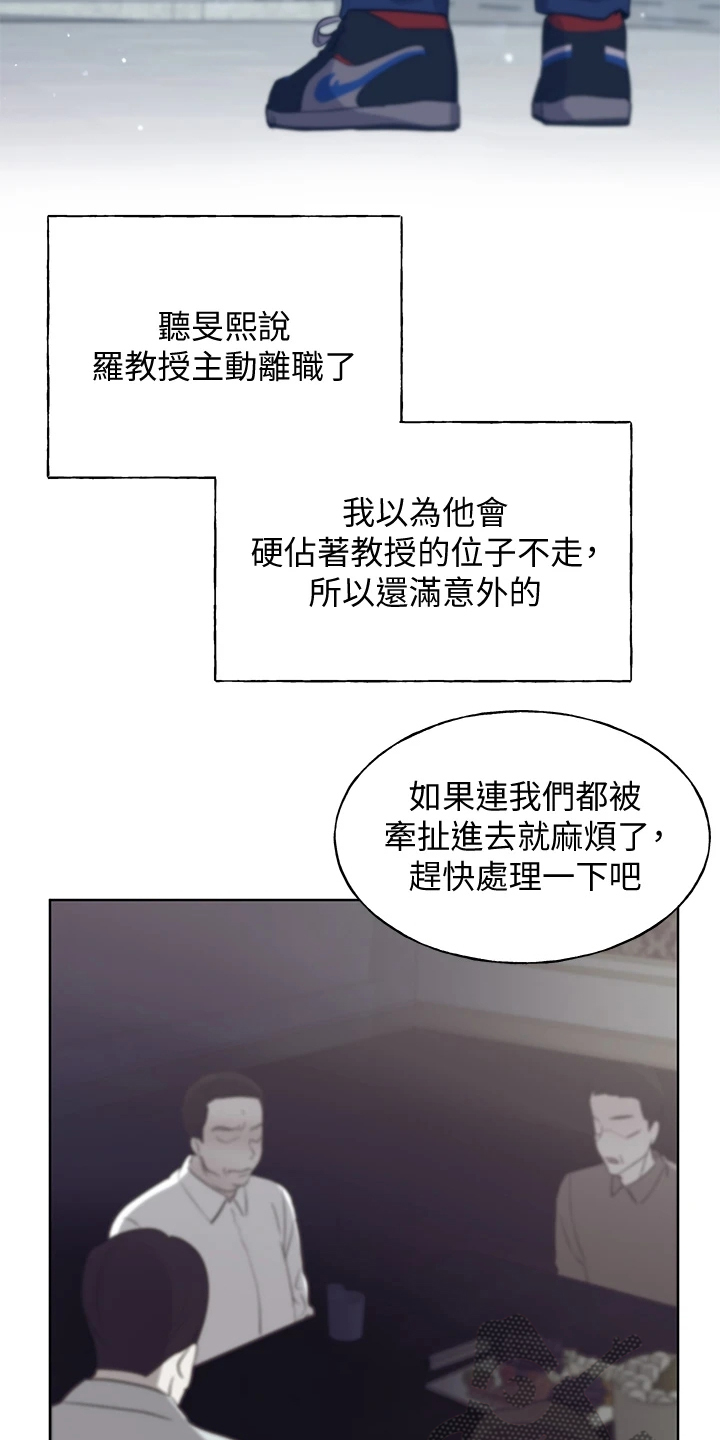 第169章：【完结】平凡的大学生7