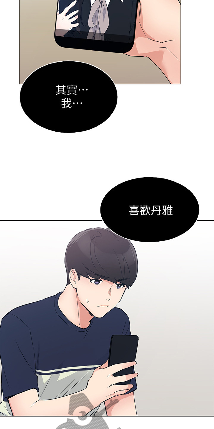 第128章：仇恨与爱情8