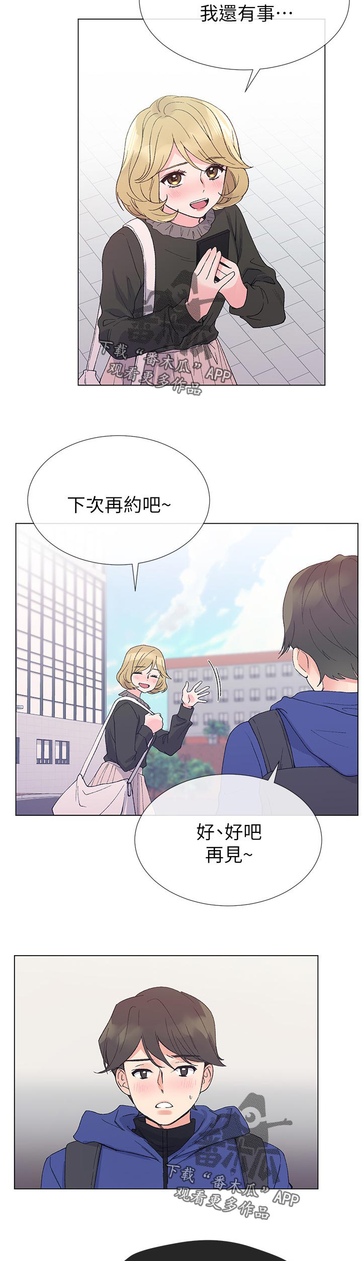 第63章：要不是因为2