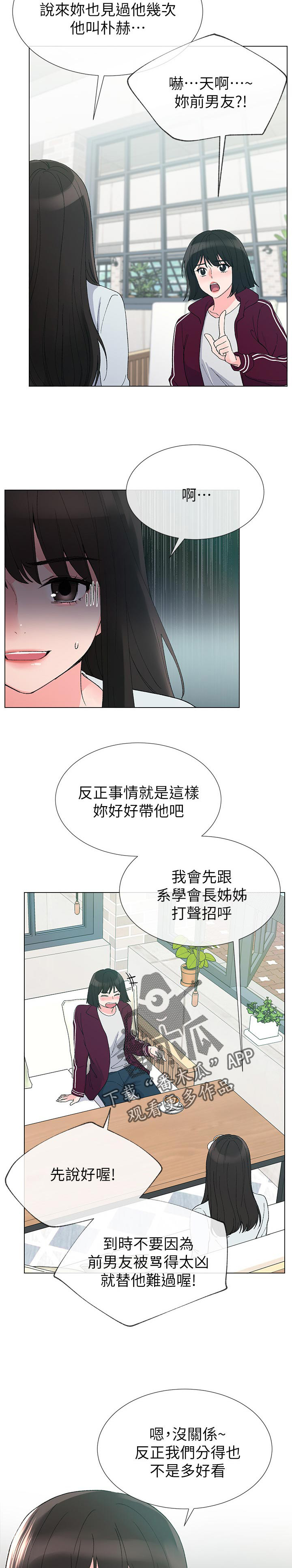 第52章：信不过你1