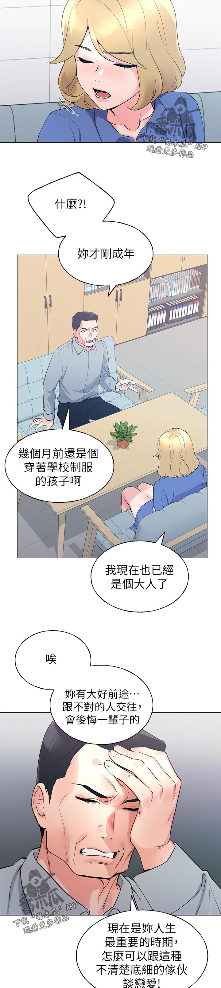 第121章： 道歉10