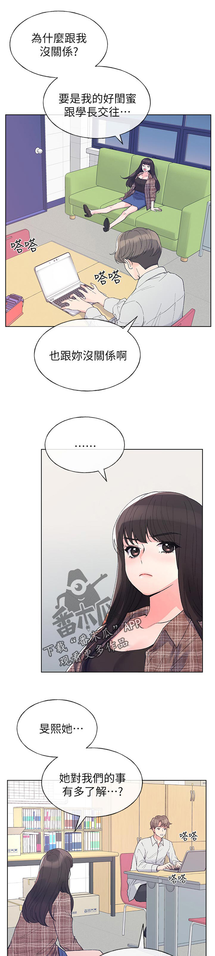 第89章：不受控制9