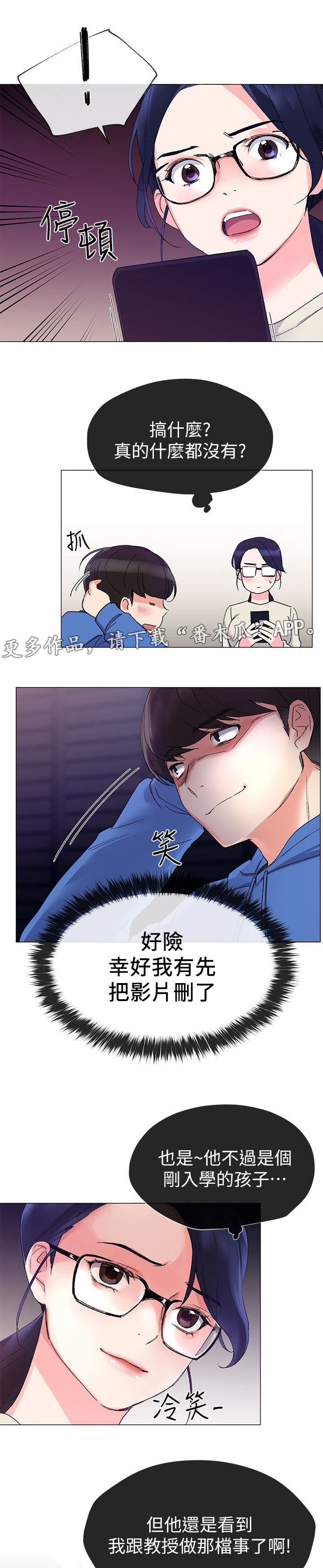 第23章：帮忙5