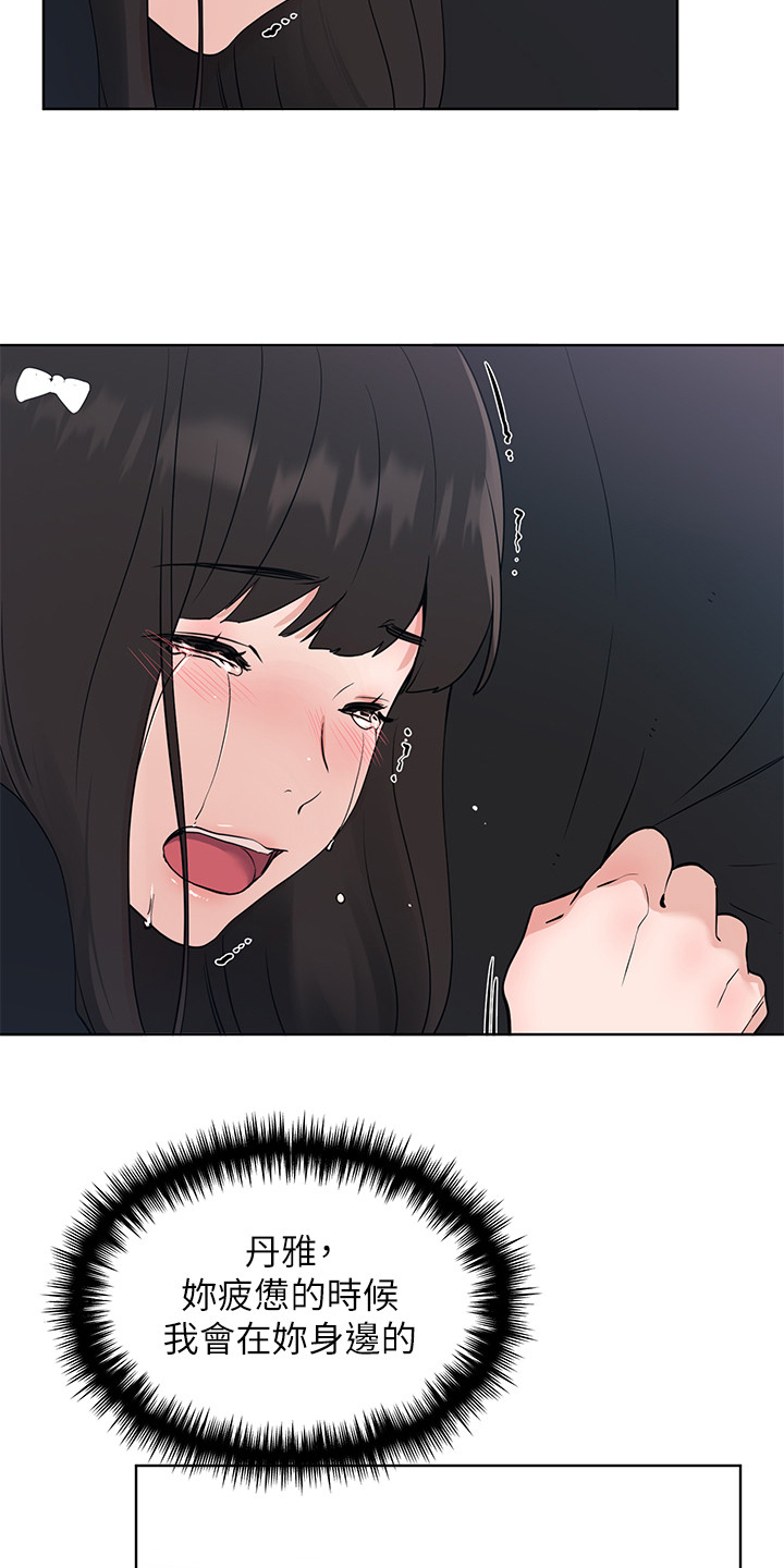 第154章：不让你再伤心21