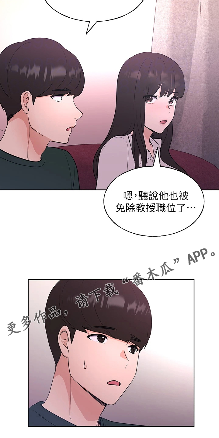 第165章：终被捕19