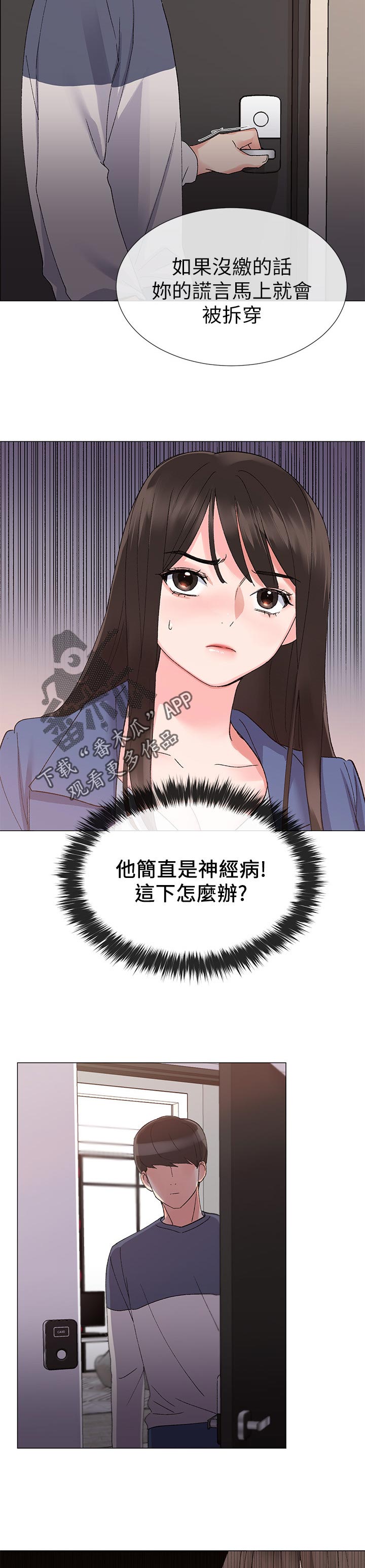 第30章：认真一点2