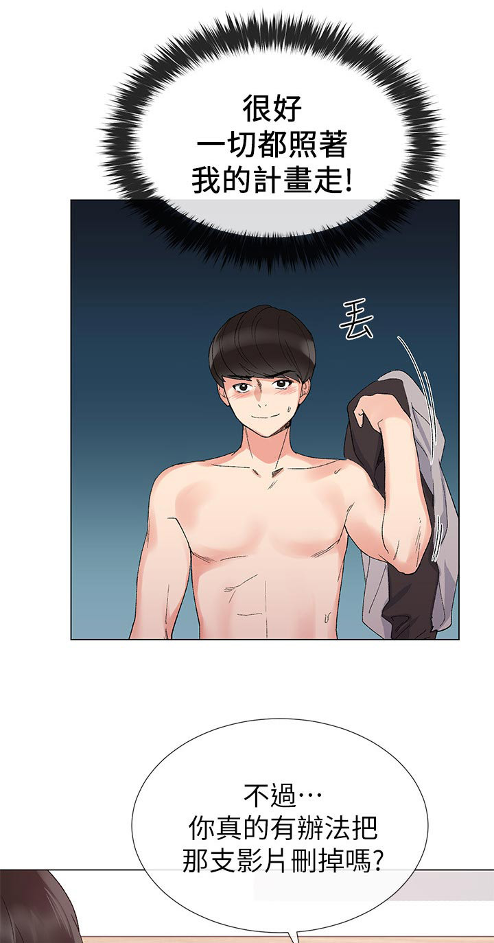 第44章：告白8