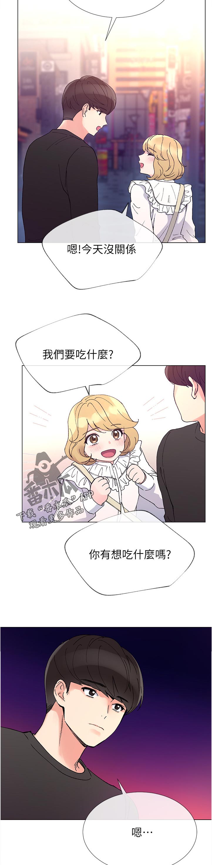 第72章：要来我家吗5