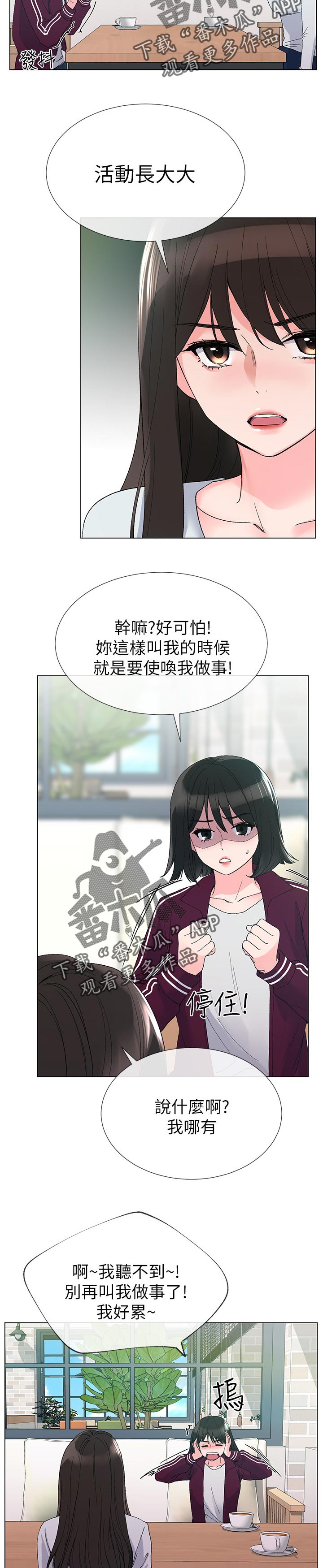 第51章：不能任他摆布9
