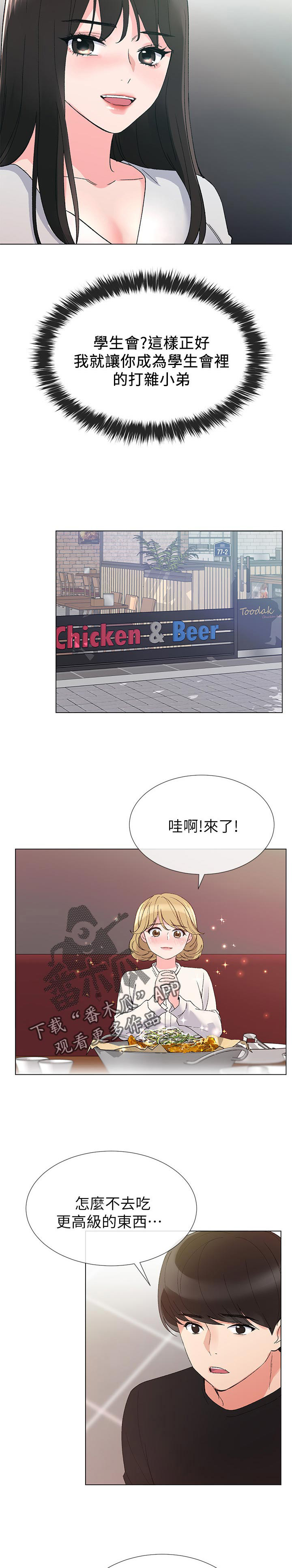 第52章：信不过你2