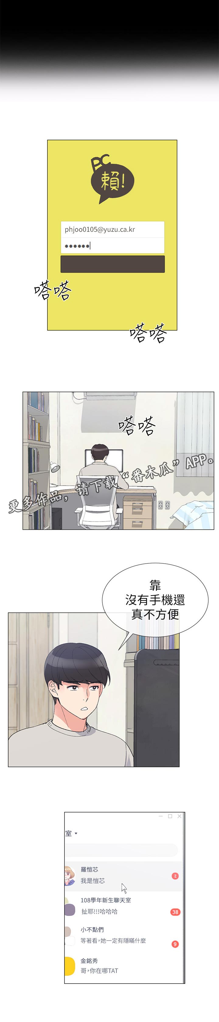 第40章：寻找书包6