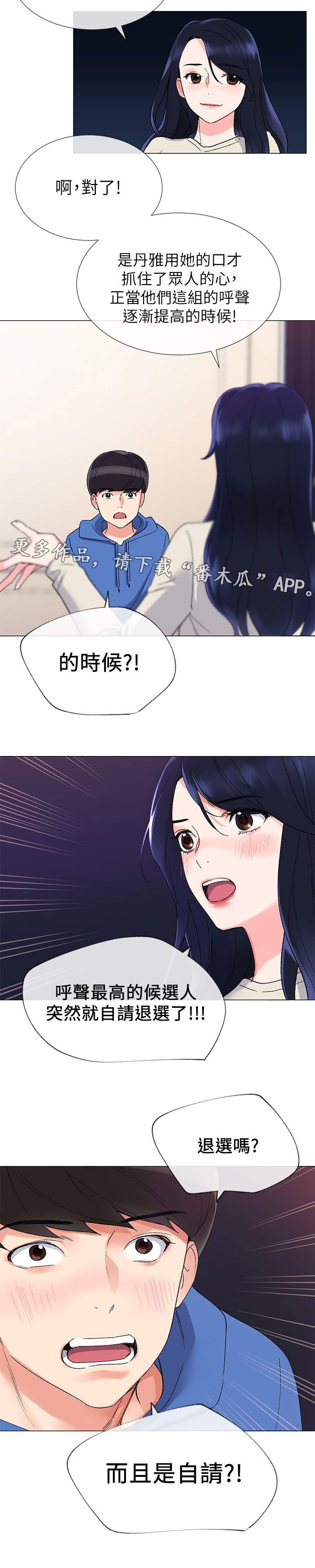 第24章：谁啊9